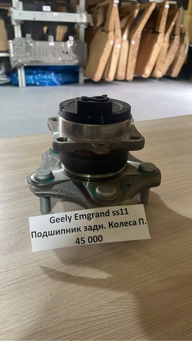 Ступица Geely Emgrand ss11