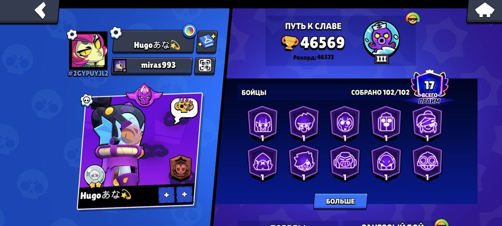 Brawl Stars аккаунт