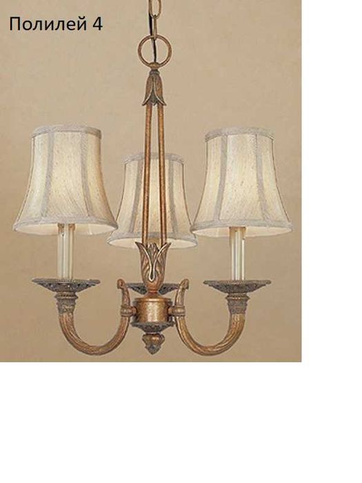 полилеи, стенни абажури и други осветителни тела