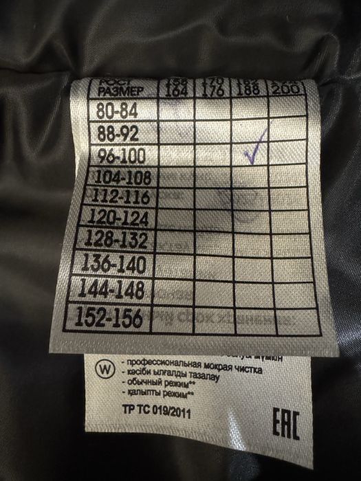 Зимняя рабочая спецодежда