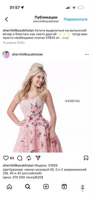 Платья на выпускной