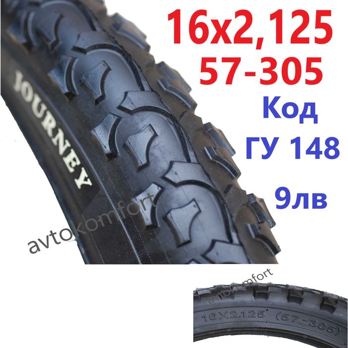 12 16 18 20х1,75 2,125 Външни  Втрешна Гума Детско Колело Велосипед