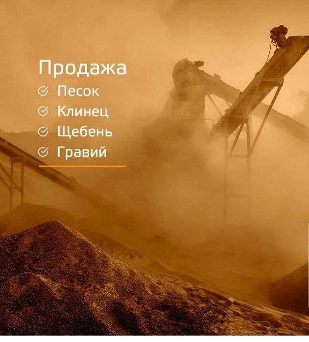 Сифатли ва арзон Шебень,Клинец,Кум хизматлари !