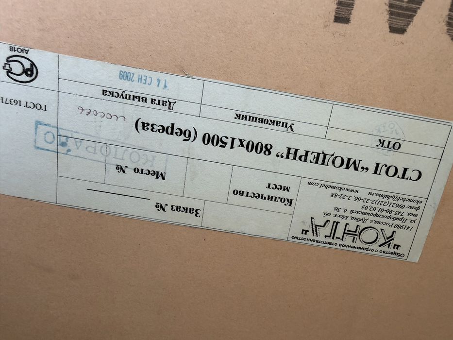 Стол и стулья б/у