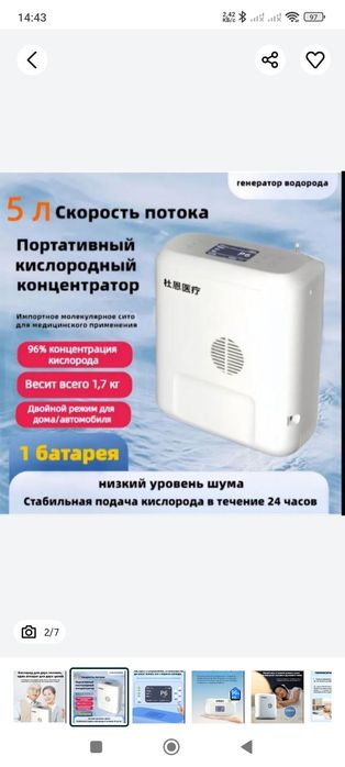 Портотивный кислородный концентратор 5 литров мини