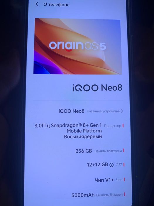 IQOO Neo8 игровой телефон