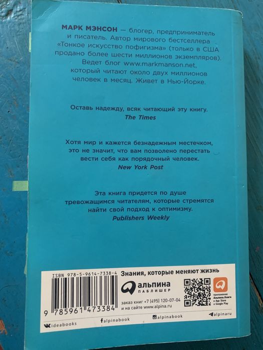 Книга “Всё хреново”