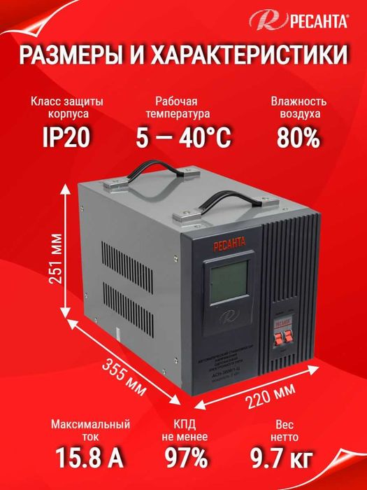 Стабилизатор напряжения от 0,5 до 6кВт! Беспл доставка! Гарантия! НДС!