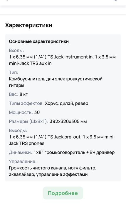 Продам комбоусилитель