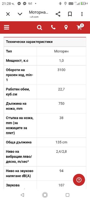 Професионална ножица за жив плет stihl  HS 82 R