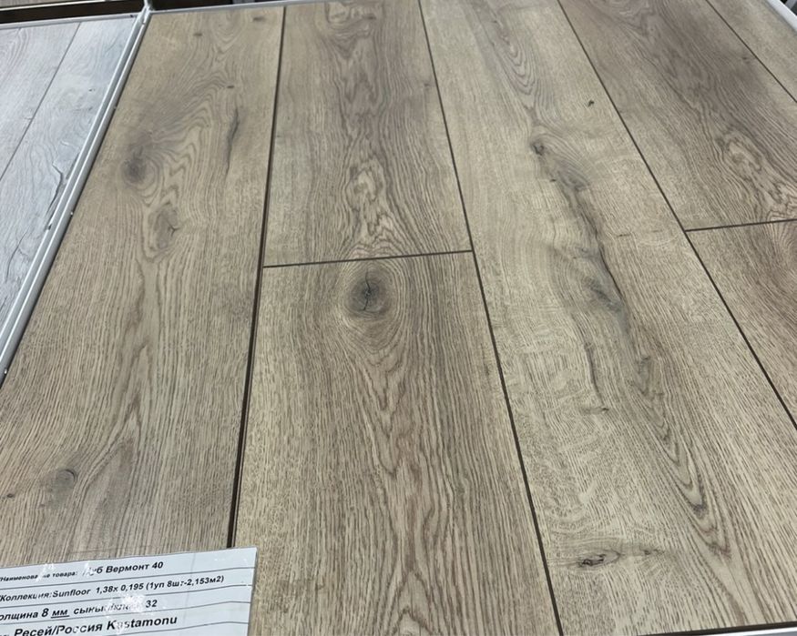 Ламинат сатылады