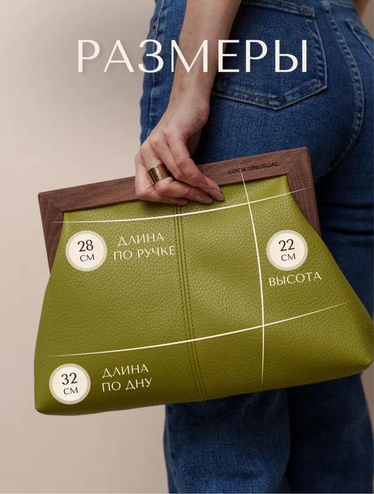 Сумка от бренда look unusual