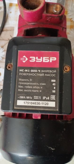 Насос вихревой 800 Вт