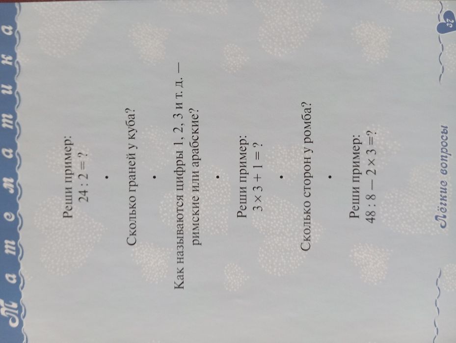 Книга-тесты для девочки+ песочные часы, тесты для принцесс.