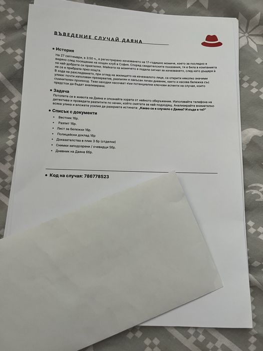 Криминално разследване