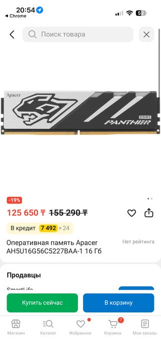 Озу | 16gb | DDR5