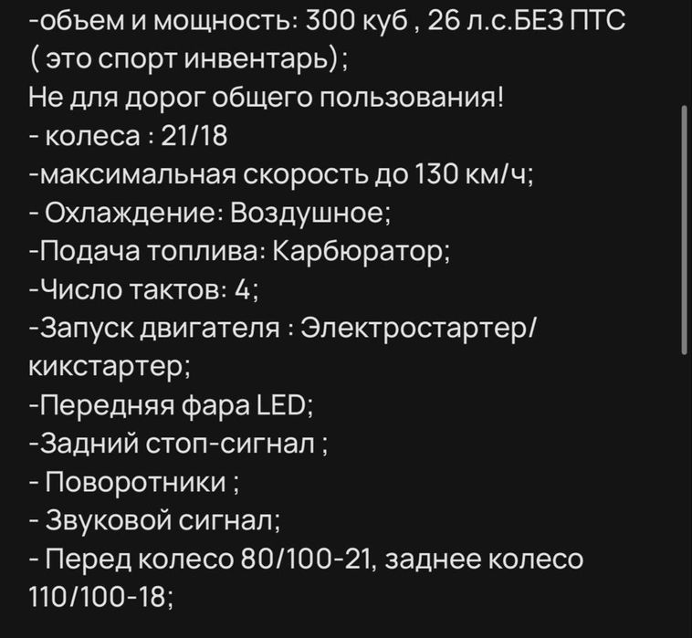 MMZ 009 кросс 300 куб