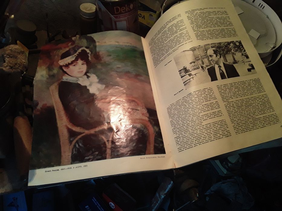 Продам журнал 1975 года.