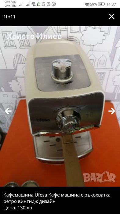 Кафемашина Ufesa Кафе машина с ръкохватка ретро винтидж дизайн