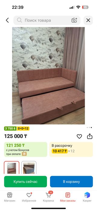 Софа диван раскладной