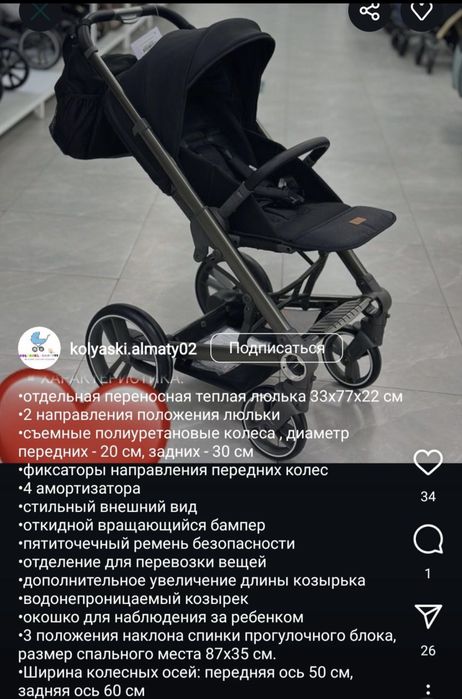 Коляска Текнум с двумя блоками