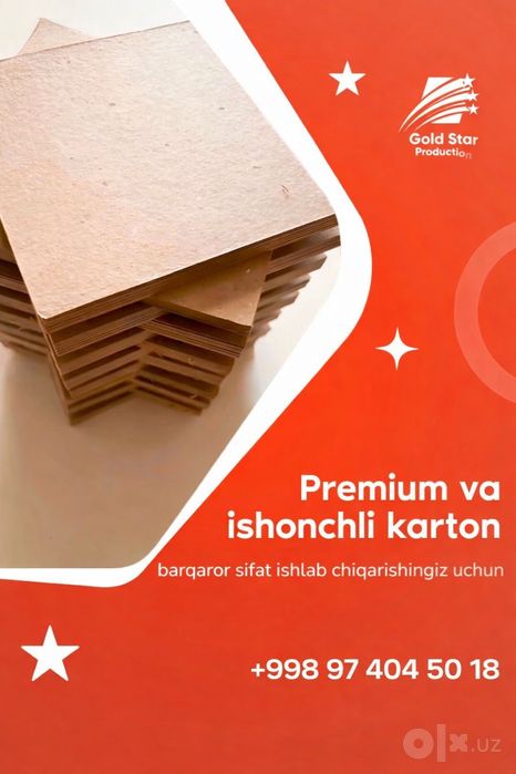 Переплётный картон
