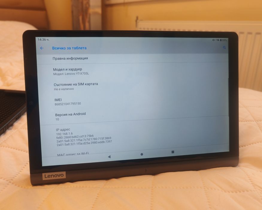 Таблет Lenovo YT-X705L