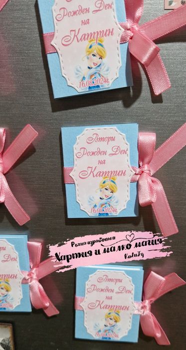 Книжки-Подарък за гости на кръщение, сватба, рожден ден, завършване..