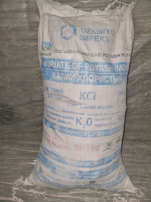 Амафос ва Калий сотилади