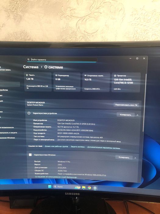Arzon Igravoy kompyuter sotiladi
