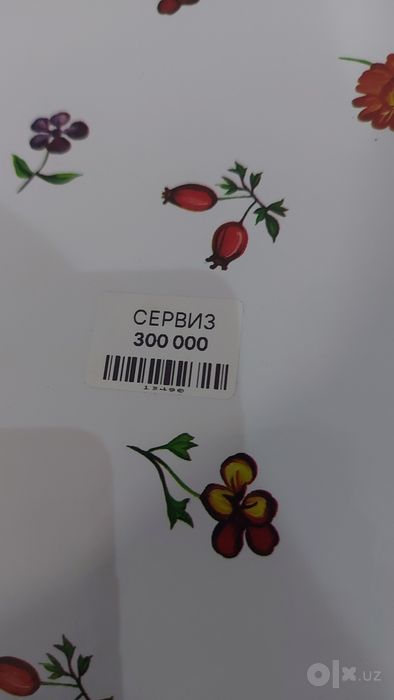 Сервиз янги ишлатилмаган