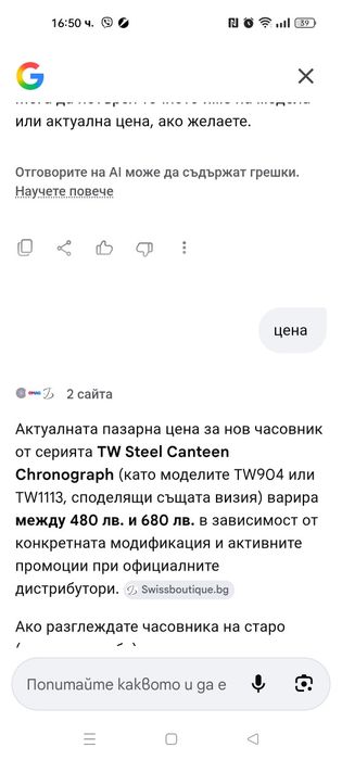 Продавам часовници
