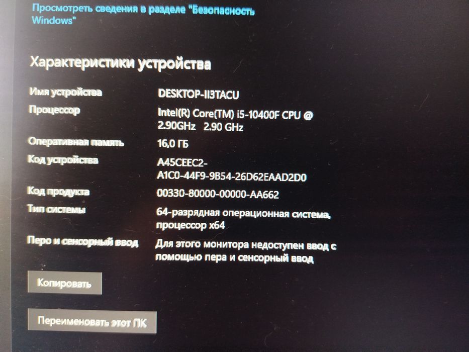Компьютер игровой