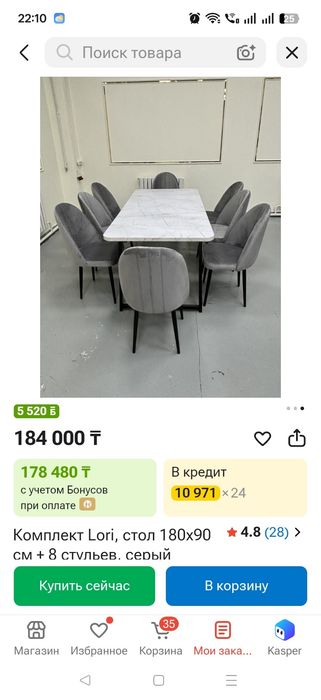 Продам стол 180×90