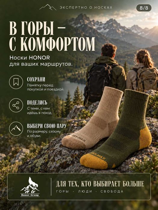 Термоноски HONOR COOLMAX — M и L, скидка 40%, 1 920 ₸