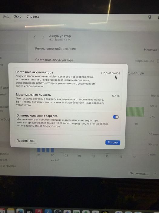 MacBook m1.