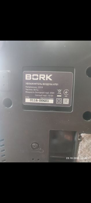 Увлажнитель воздуха продам Bork