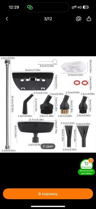 Продам паро очиститель