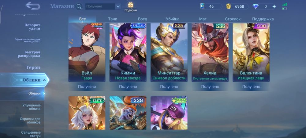 Продаю аккаунт мобаил легенд