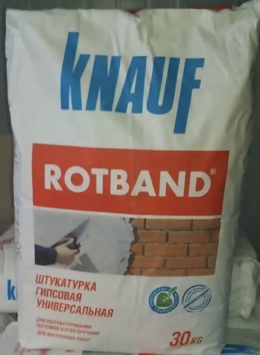 Продам стяжка для пола родбонд,праймер,