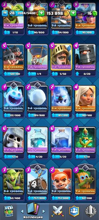 Продам аккаунт клешь Рояль