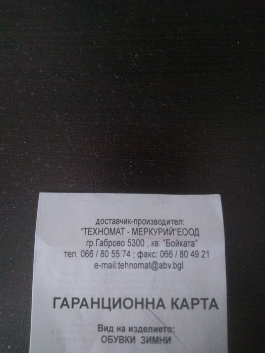 Зимни работни обувки