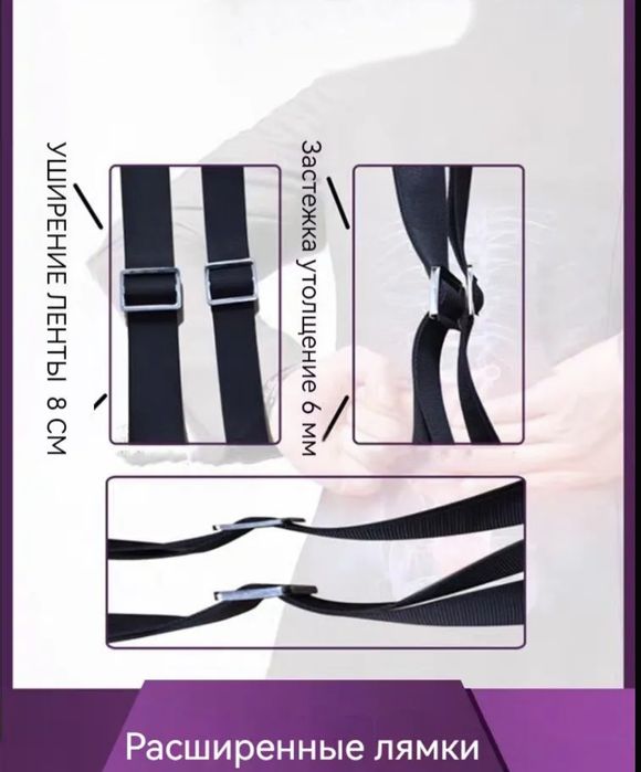 Тренажёр для растяжки