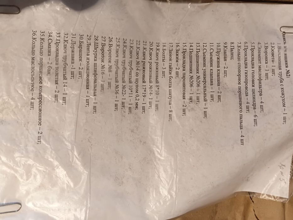 Продам генератор