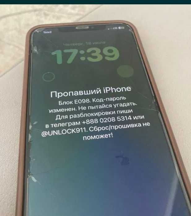 Ваш iPhone заблокирован? Не дайте мошенникам обмануть вас!