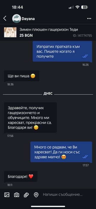 Гащеризон/ ромпър Теди