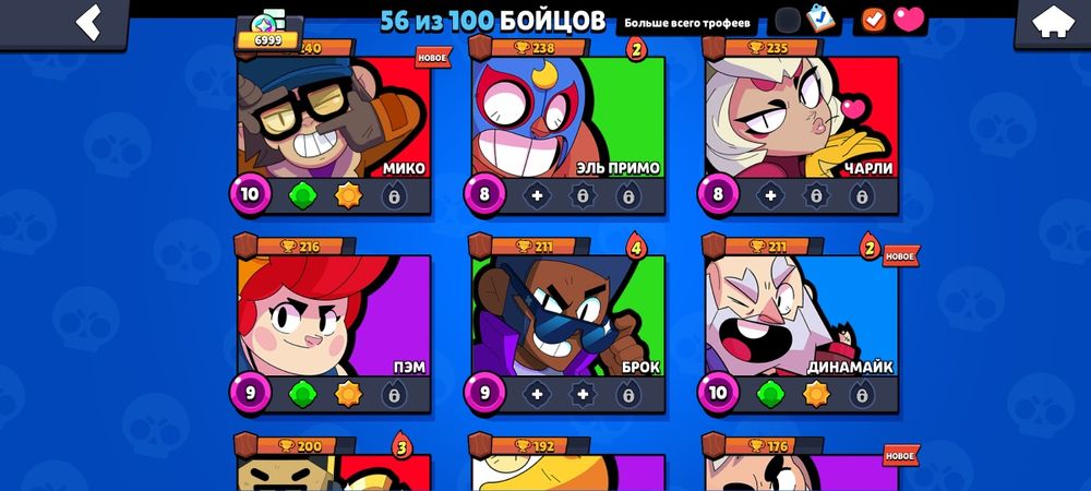 Бравл акаунт на 7 к кубков