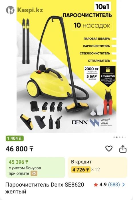 Пароочиститель. Почти новый