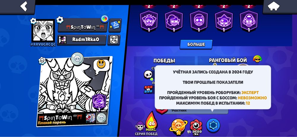 Аккаунт Brawl Stars