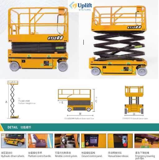 Лифт, подъёмник (Самоходная ножничная подъёмная рабочая платформа)